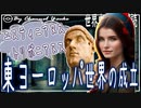 １３章　東ヨーロッパ世界の成立　ユスティニアヌス・トリボニアヌス　果てしなく続く世界史朗読シリーズ