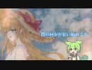 キミを愛してる feat.ずんだもん