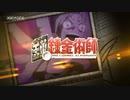 「鋼の錬金術師」BD-BOX CM