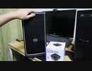 CPUクーラー＆PCケース買ったので開封
