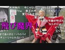 ゆのんちゃんが”215メートルある岐阜バンジー”に挑戦魔界【新旅足橋】