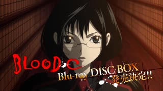 2020年3月25日（水）BLOOD-C Blu-ray Disc BOX発売！