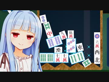 新時代の麻雀は落ちてくる！！！【Drop麻雀牌】