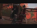 【 RISE OF THE RONIN 】流浪人生活　四道【前編】