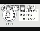 【雑談】人間だもの その1