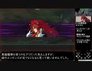 【RTA】TEVI Any% Story - Normal - 3:01:40【ゆっくり解説】 Chapter 2-3