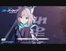 【ゲーム】ブルーアーカイブやってみた 2【ゲームプレイ進捗】