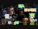 [ネタバレ有] ずんだが如く8 Part8 #龍が如く8