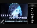 【エンダーマグノリア】アーリーアクセス版RTA 19分31秒【ゆっくり実況】