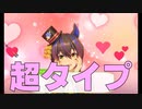 【ダイタクヘリオス】キャパったダイタクヘリオスにキャパってしまった!(^^)!