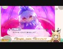 【まいまいまいごえん】キマイラガール、メンタルがまいごえん…その１０【継木マイラ】