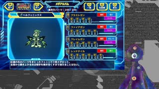 【メダロット紹介】4~6【メダロット】