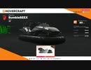 The Crew 2 今週のサミット(HTとMXのミックス)