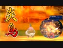 炎鳥バルチャイ　(ハッサム対策)　パート90 [ポケモンSV] #スカーレット・バイオレット　#進化前縛り　#ZA　