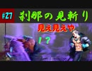 【ストリートファイター6】もう分かりきっているんです（震え声）