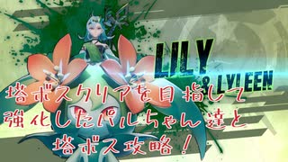 【Palworld  パルワールド】強化した仲間たちと塔ボス攻略！