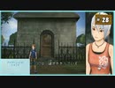 #28 アナザーコード:R 記憶の扉 【女性実況】【Wii】