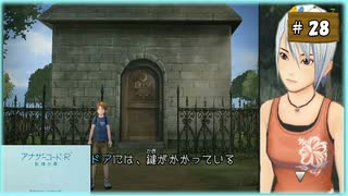 #28 アナザーコード:R 記憶の扉 【女性実況】【Wii】