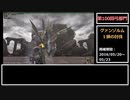 【MHF】第100回韋駄天杯　帝征龍討伐Ｇ！弓部門1鯖1位ゆっくり解説