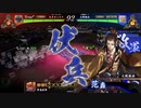 【英傑大戦】まだまだ鉄砲盛り vol.119～緋軍と義久～【八十万石】