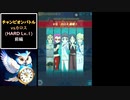 【前編】チャンピオンバトルvsカロス(HARD Lv.1)【ポケモンマスターズEX】