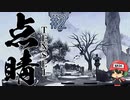 チルドラゴン【点睛 TENSEI】＃2