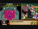 126戦後に真の大魔王となるざくざくアクターズ#27【VOICEROID実況】