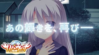 【寧々は俺の嫁だから！！】"サノバウィッチ"実況プレイpart∥11