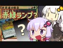 【MTG Arena】赤緑世界魂ランプ？【スタンダード】