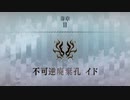 FGO2部は低レア鯖でクリアできるのか？　part 105