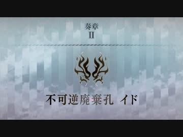 FGO2部は低レア鯖でクリアできるのか？　part 105