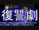 ペイバックー【RimWorld】不時着した狂気の惑星を生き抜くサバイバル【ゆっくり実況】Part14