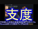 決断の刻ー【RimWorld】不時着した狂気の惑星を生き抜くサバイバル【ゆっくり実況】Part15