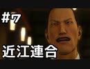 【実況】龍が如く極をやってみる。 7日目