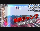 【Q2 HUMANITY】本当に謎解き０で強引にクリアしていく二人　#4