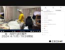 【実験機能の左右反転を使用】【ゆのんちゃん】「^_^我…茂原ｻﾏ退社魔界」　②【2024/4/1】