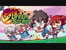 Fate/Dream Striker 第7試合 ダーク樹海紀行