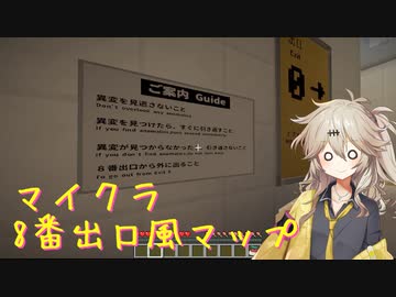 【Minecraft】マイクラの世界で地下道から脱出するつむぎちゃん【N Air ボイチェン】