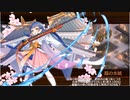 御城プロジェクト：RE　花散る古都に翠満ちる -EX2-（彦根城+陣貝+イベ配布絢爛地獄3体）