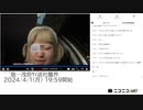 【ゆのんちゃん】「^_^我…茂原ｻﾏ退社魔界」　④【2024/4/1】