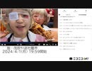 【ゆのんちゃん】「^_^我…茂原ｻﾏ退社魔界」　⑧【2024/4/1】