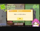 ＃4 お金が...欲しい...【ときメモgs1】