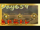 【毎日投稿】ムキ・ムキ・ムキへの道！！！【RFA負荷23】#659