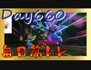 【毎日投稿】ムキ・ムキ・ムキへの道！！！【RFA負荷23】#660