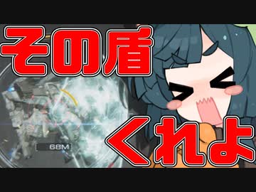 【アーマードコア６】ナニカサレタずんちゃん＃2６【VOICEROID実況】