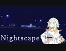 【紡乃世詞音】Nightscape / R Sound Design【A.I.VOICEカバー】