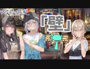 【嘘から始まる恋の夏】嘘かホントか冗談か【実況プレイ】Part8