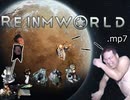 【Rimworld淫夢】REINMWORLD.mp7