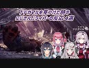 【MHW】ドドガマルを見つけた時のにじさんじライバーの反応 4選【にじさんじ切り抜き】