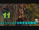 【BIOHAZARD RE:4】PROFESSIONALにチャレンジ！11【かとりょー/Vtuber】